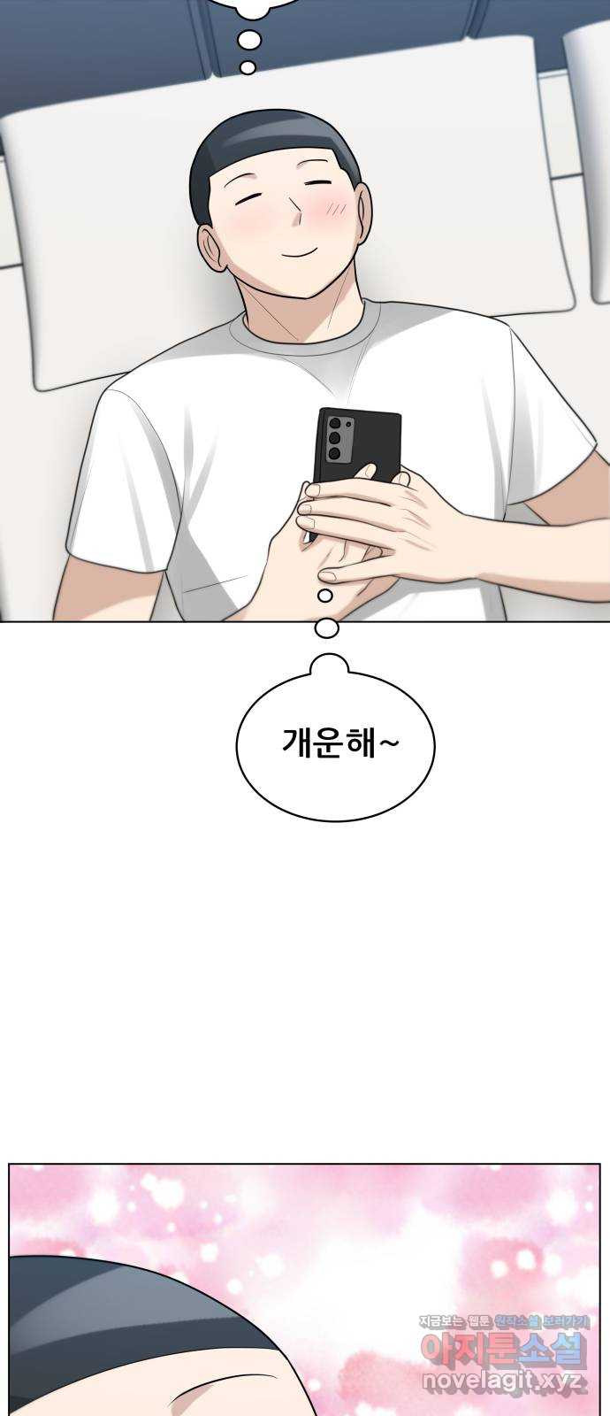 빅맨 111화 54