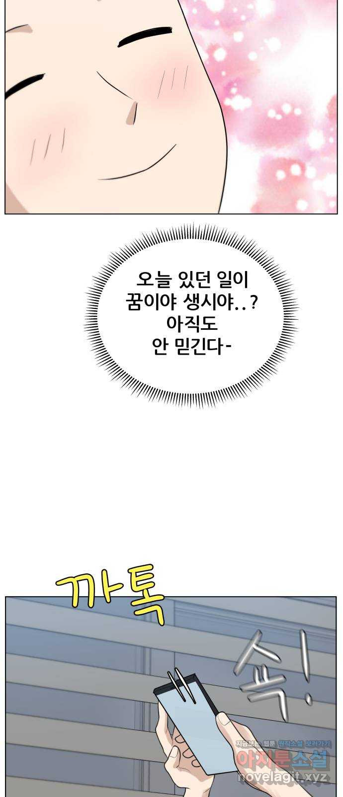 빅맨 111화 55