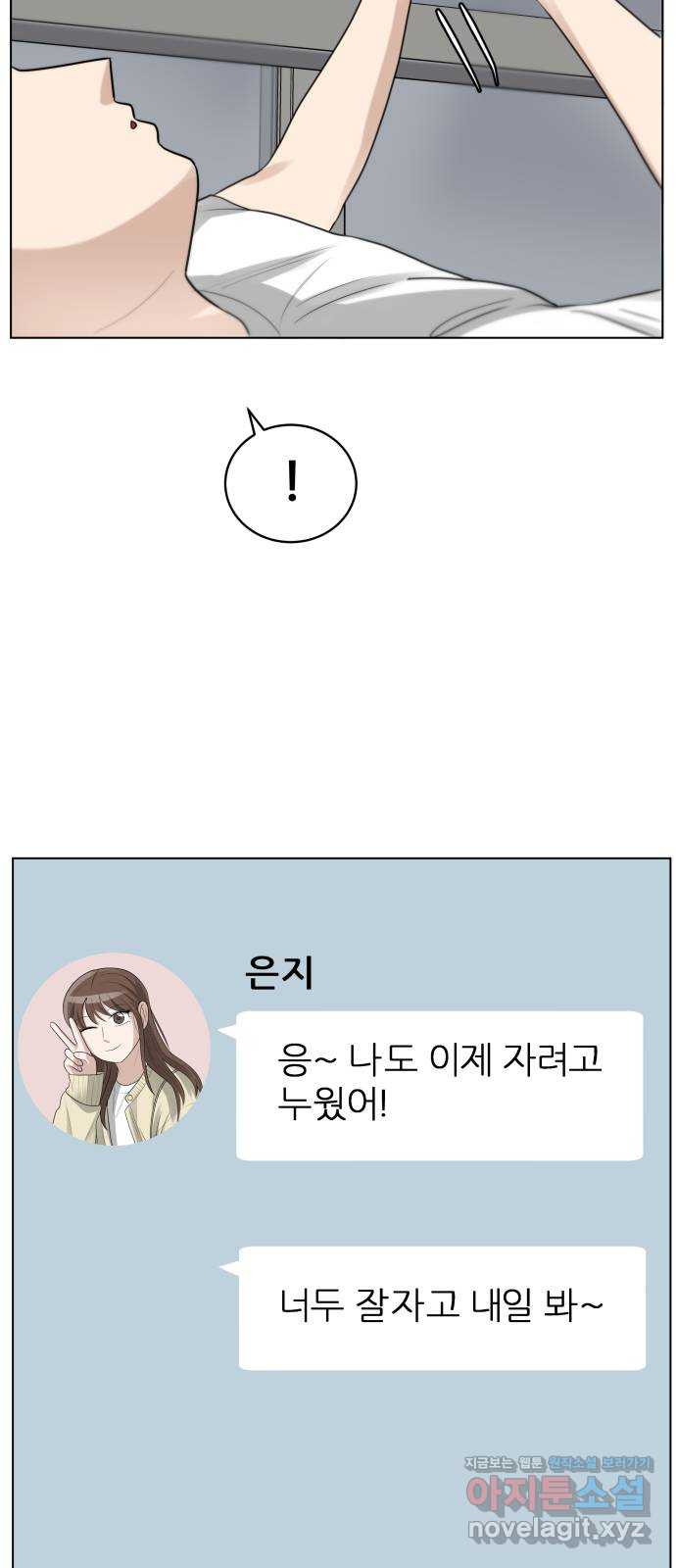 빅맨 111화 56