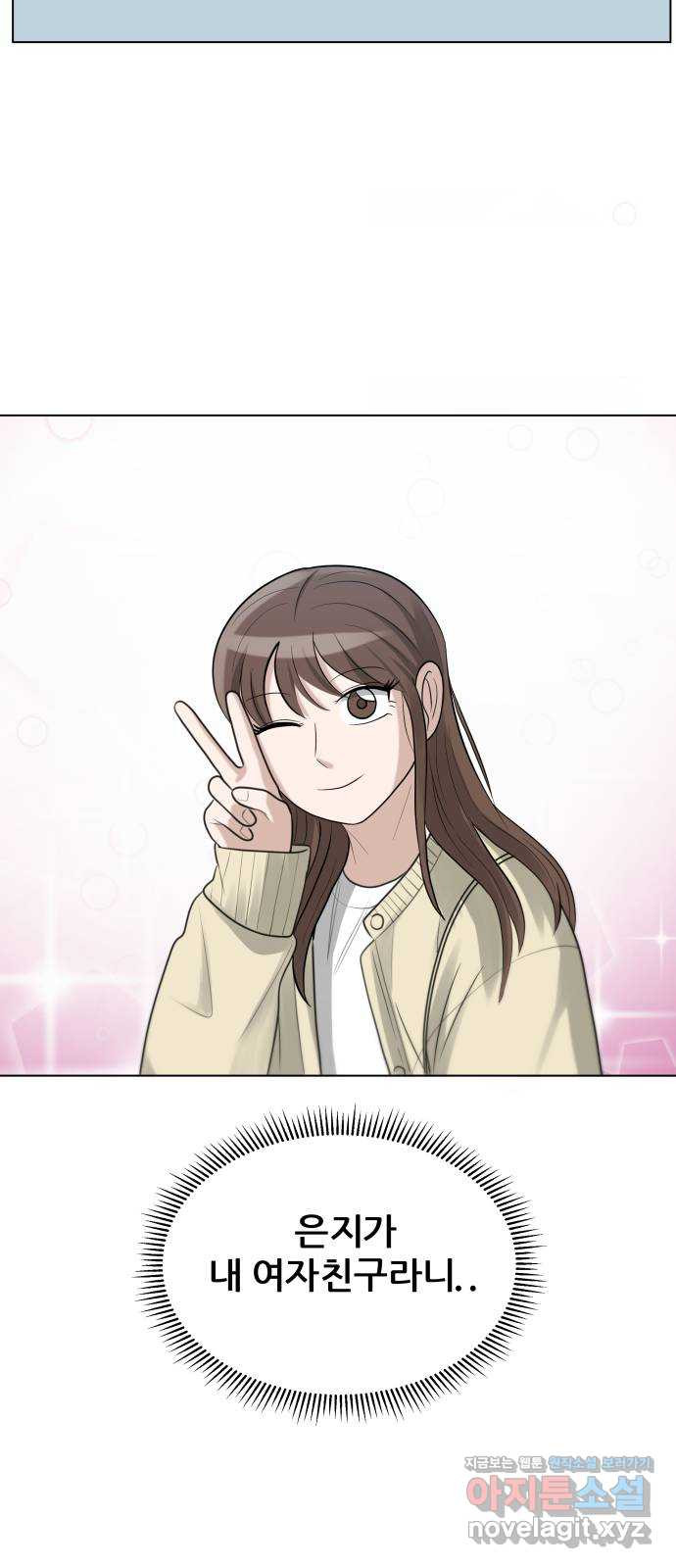 빅맨 111화 57