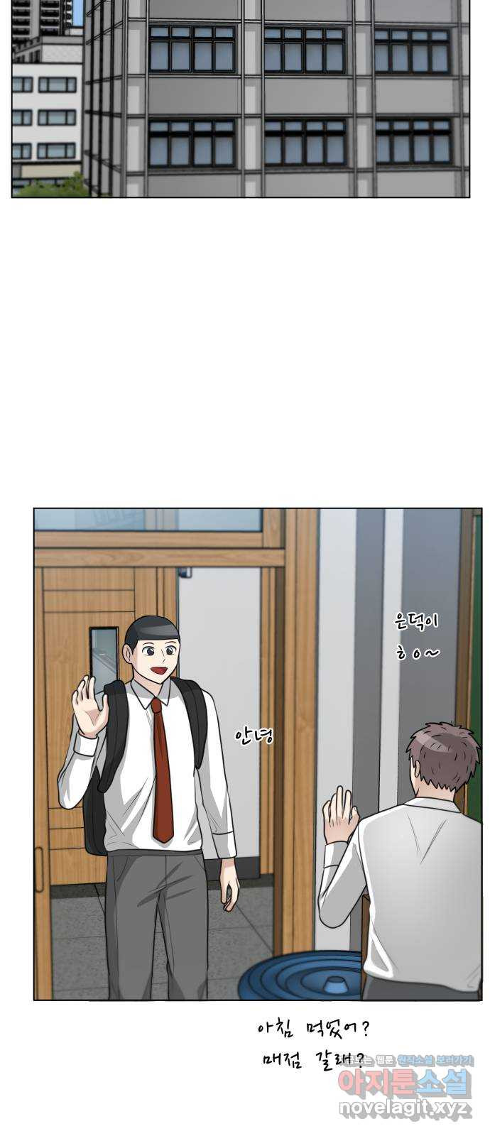 빅맨 111화 62