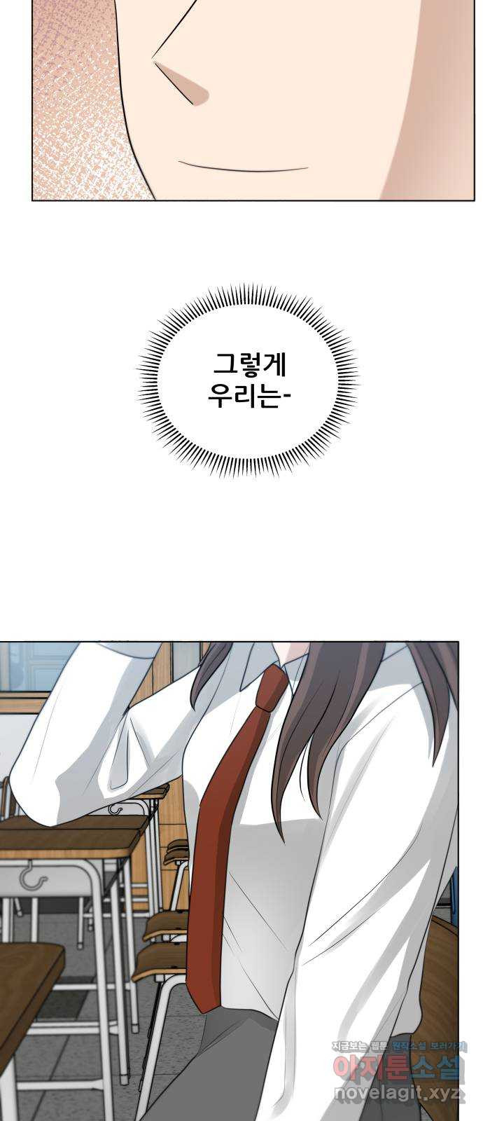 빅맨 111화 64
