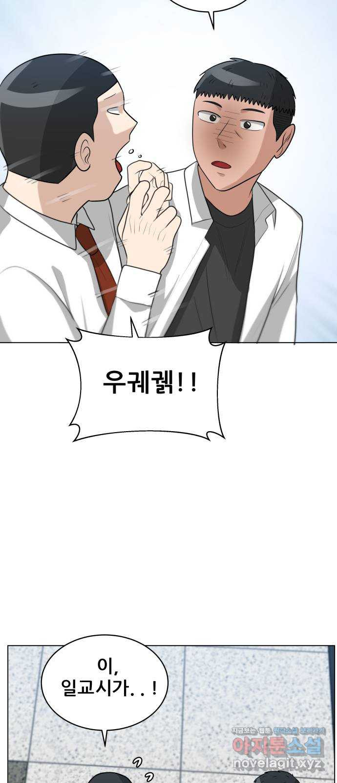 빅맨 111화 68