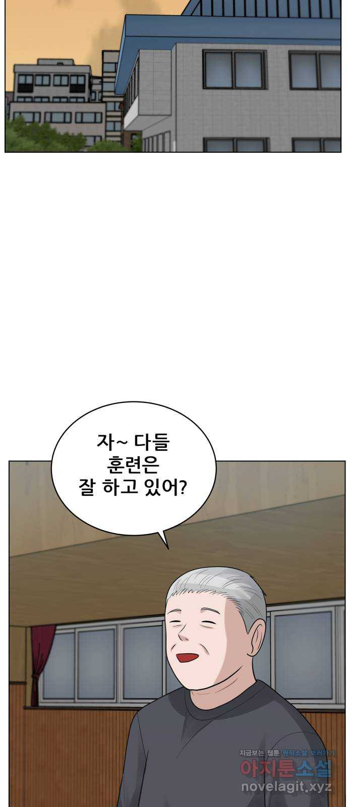 빅맨 111화 70