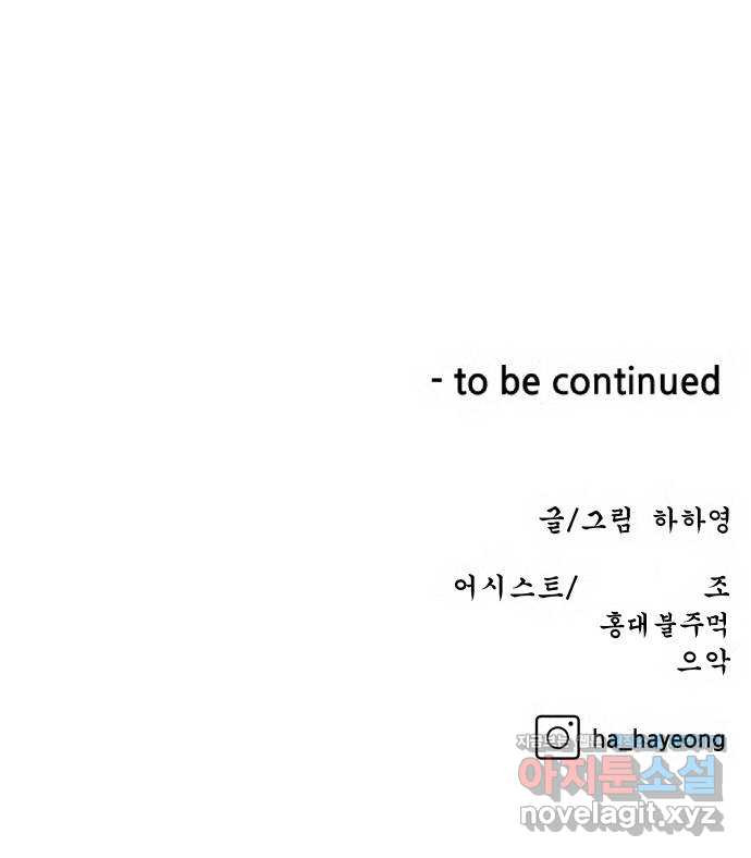 빅맨 111화 73