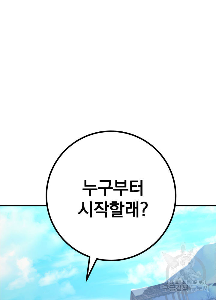 구천구검 12화 5
