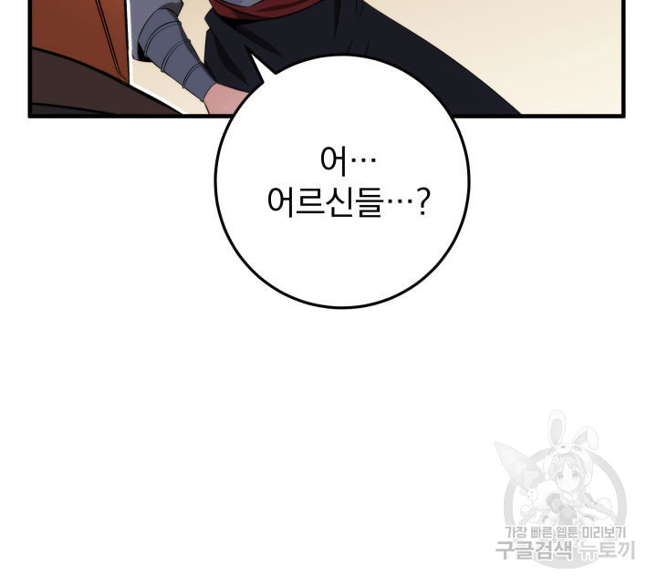 구천구검 12화 10