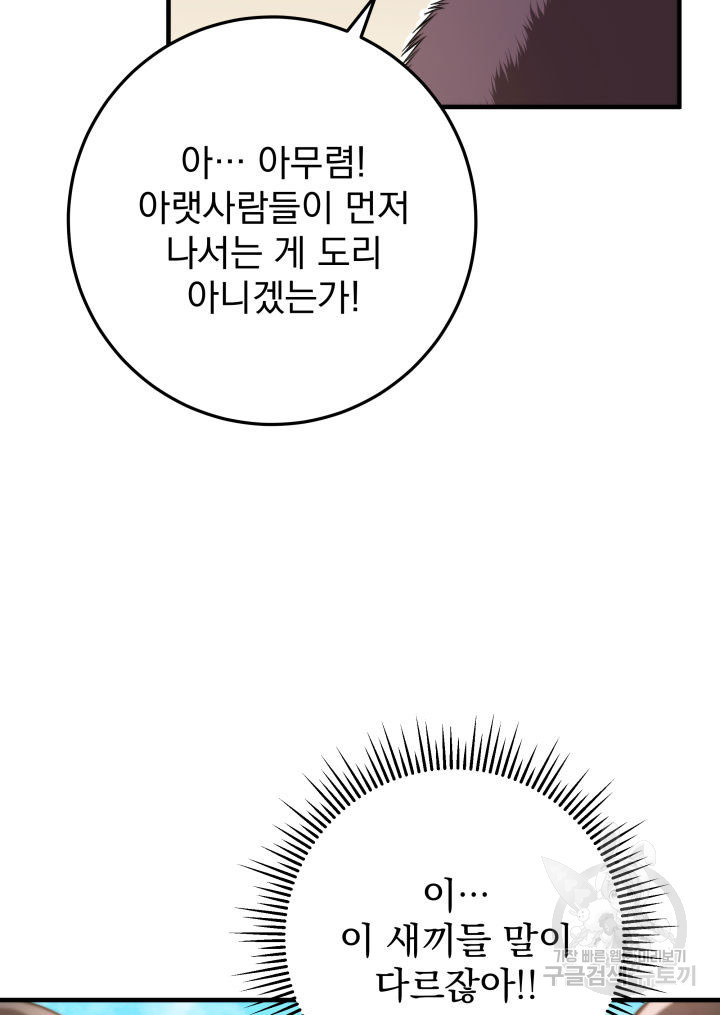 구천구검 12화 13