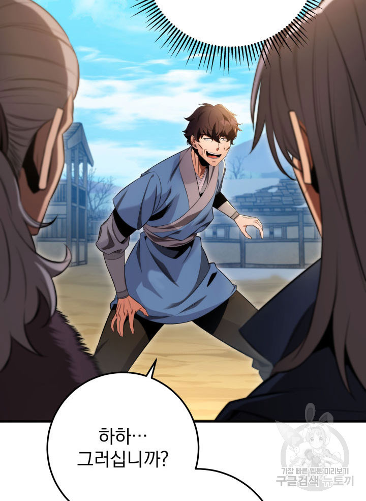 구천구검 12화 14