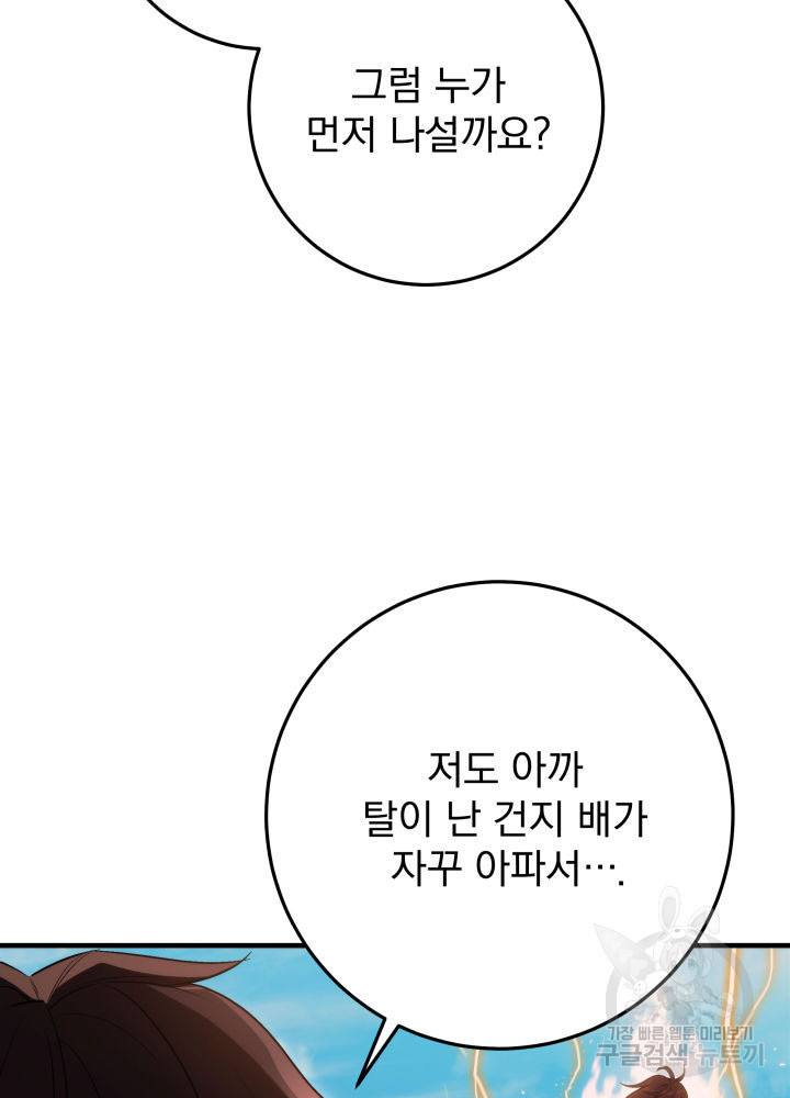 구천구검 12화 15