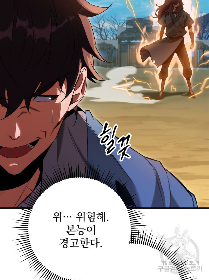 구천구검 12화 16