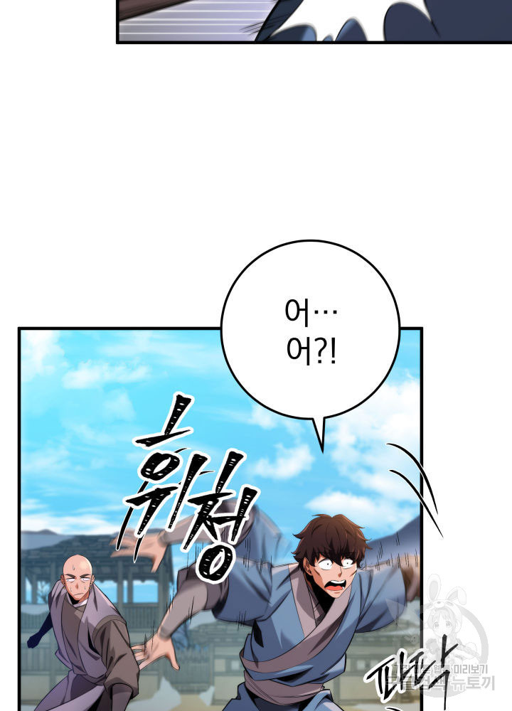 구천구검 12화 18