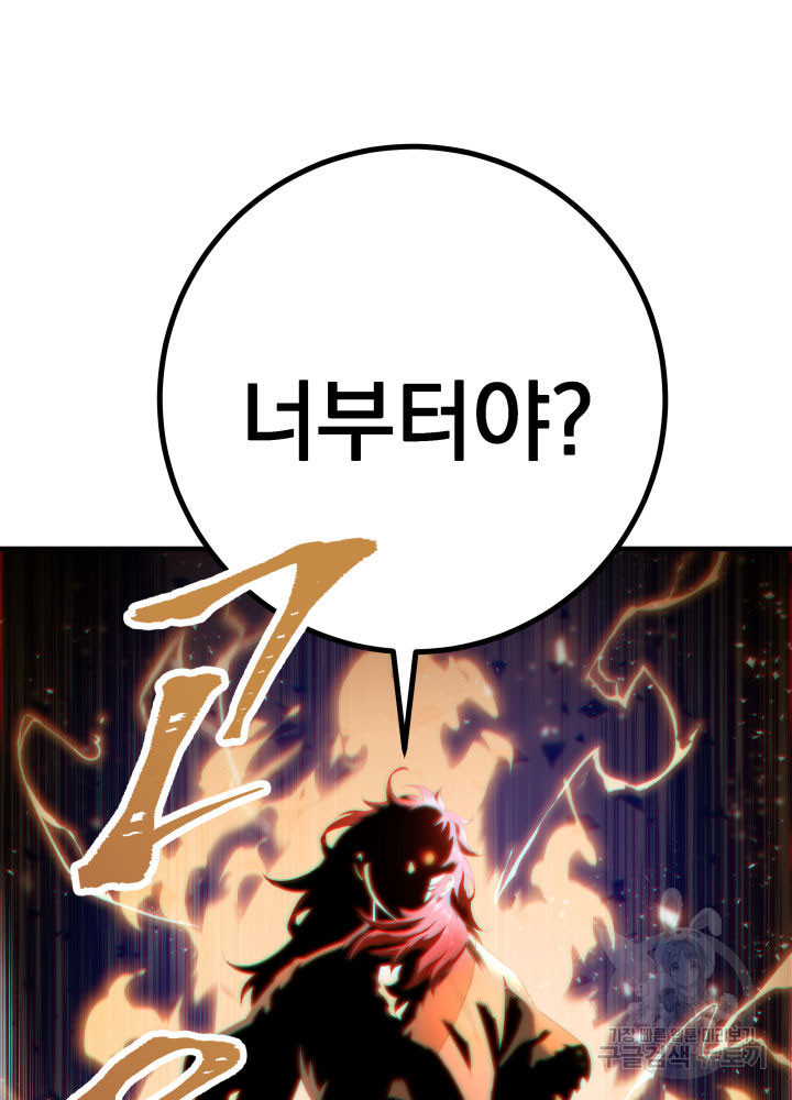 구천구검 12화 21