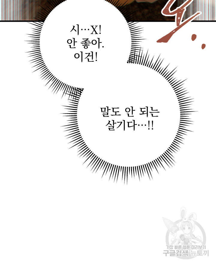 구천구검 12화 23