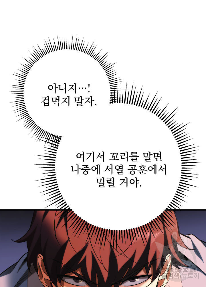 구천구검 12화 24