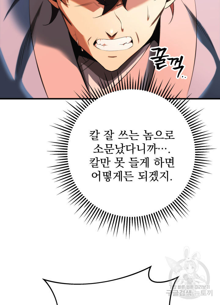 구천구검 12화 25