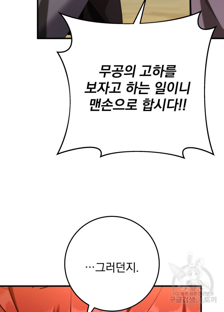 구천구검 12화 27