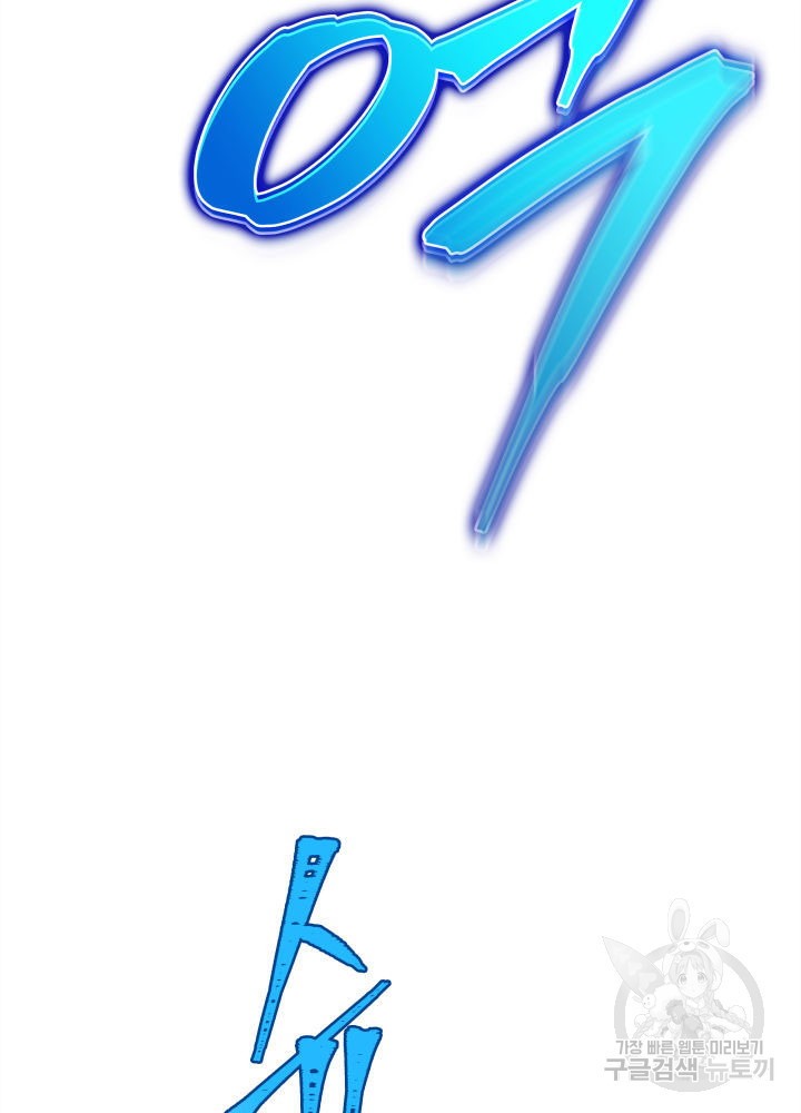 구천구검 12화 36