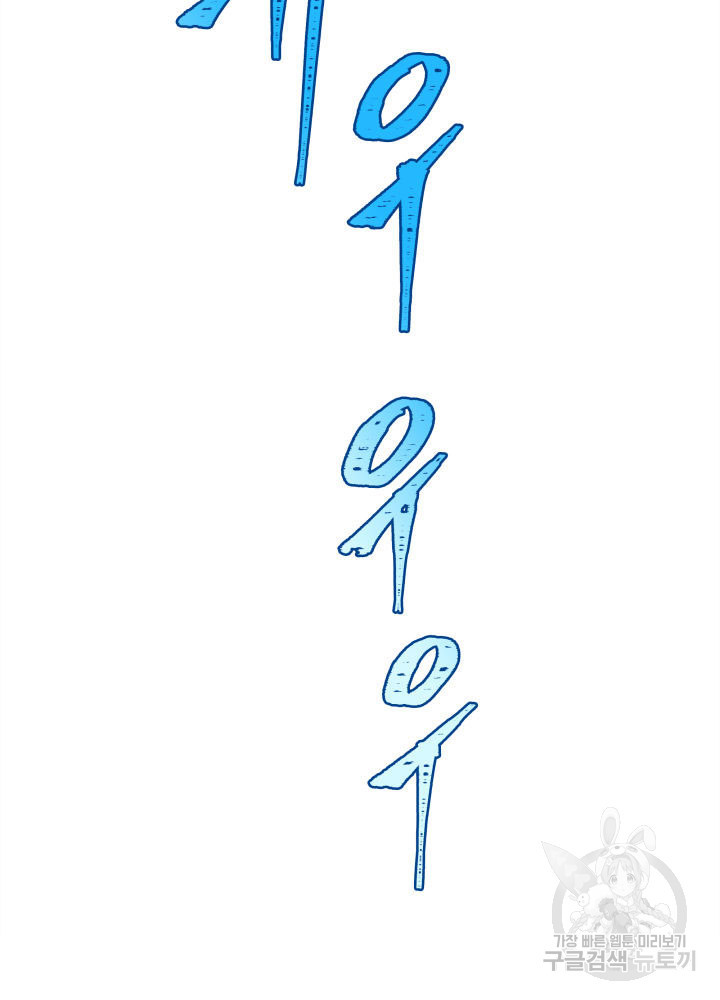 구천구검 12화 37