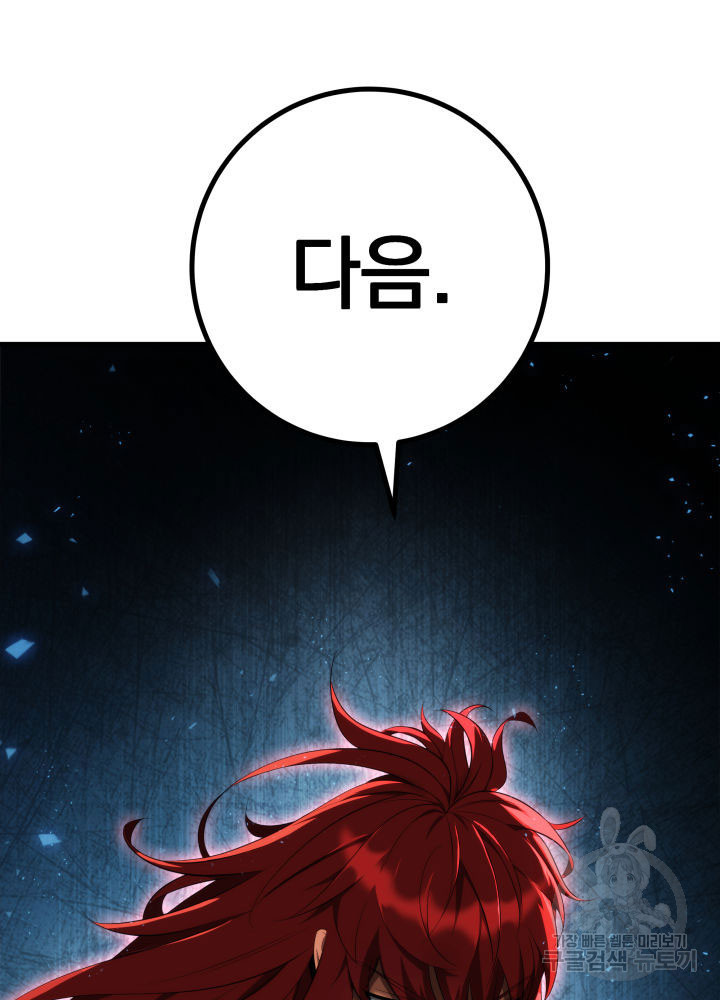 구천구검 12화 42