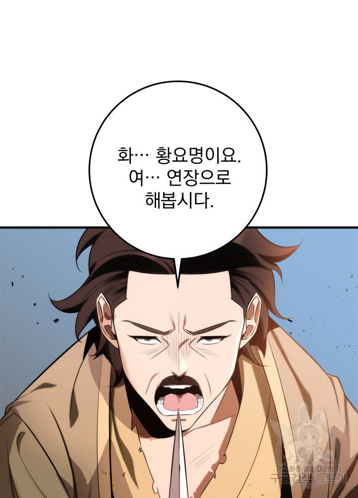 구천구검 12화 50