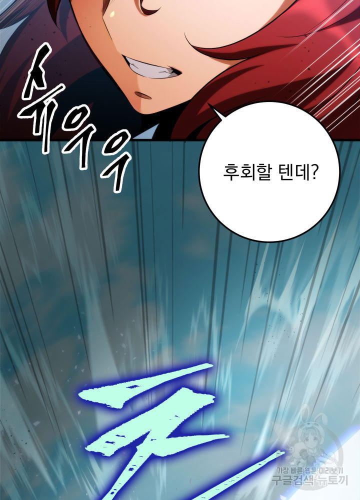 구천구검 12화 52