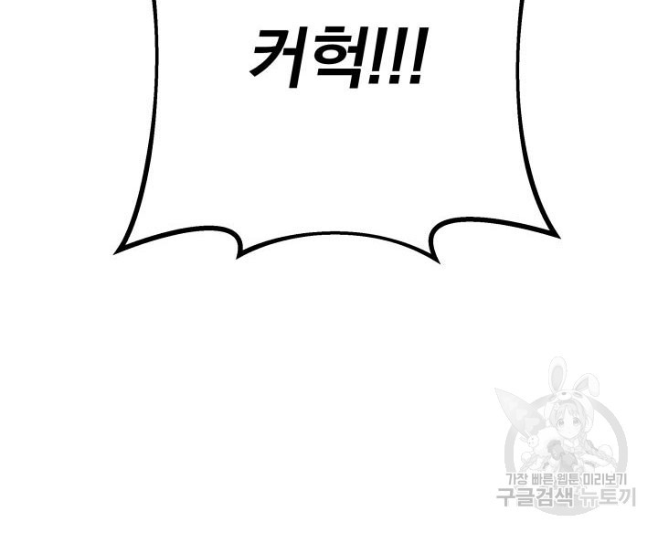 구천구검 12화 55