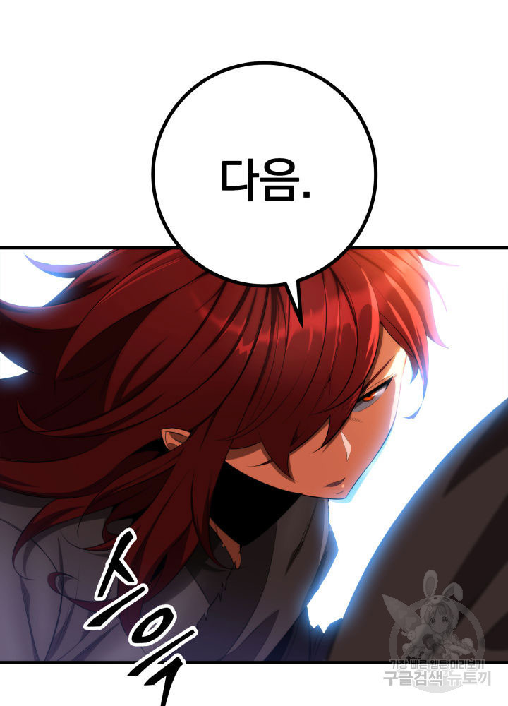 구천구검 12화 56