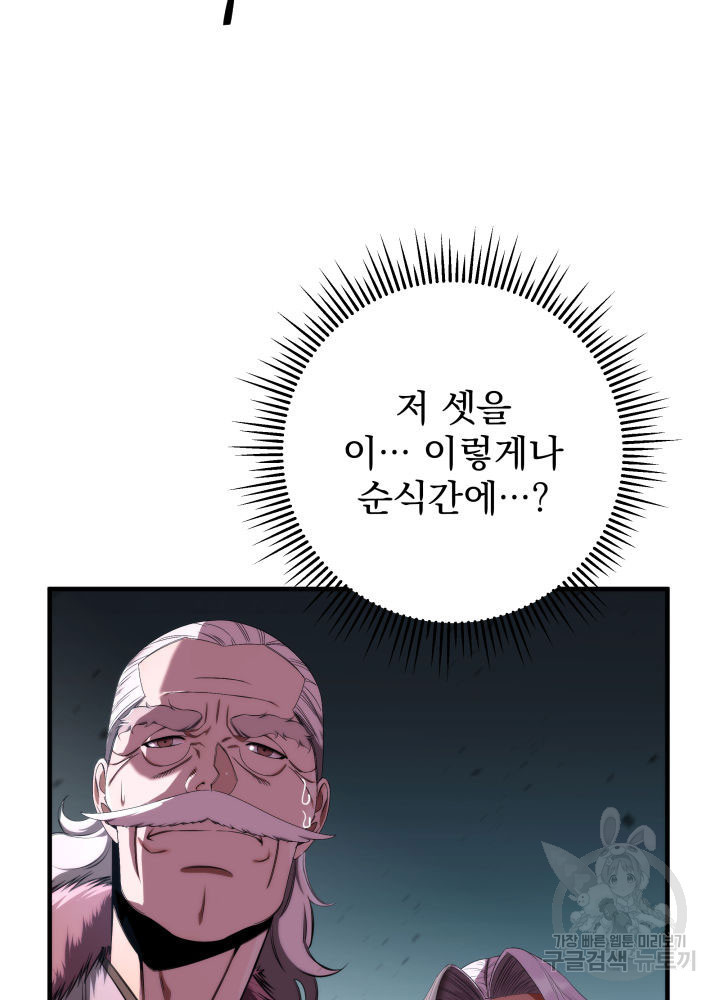 구천구검 12화 57