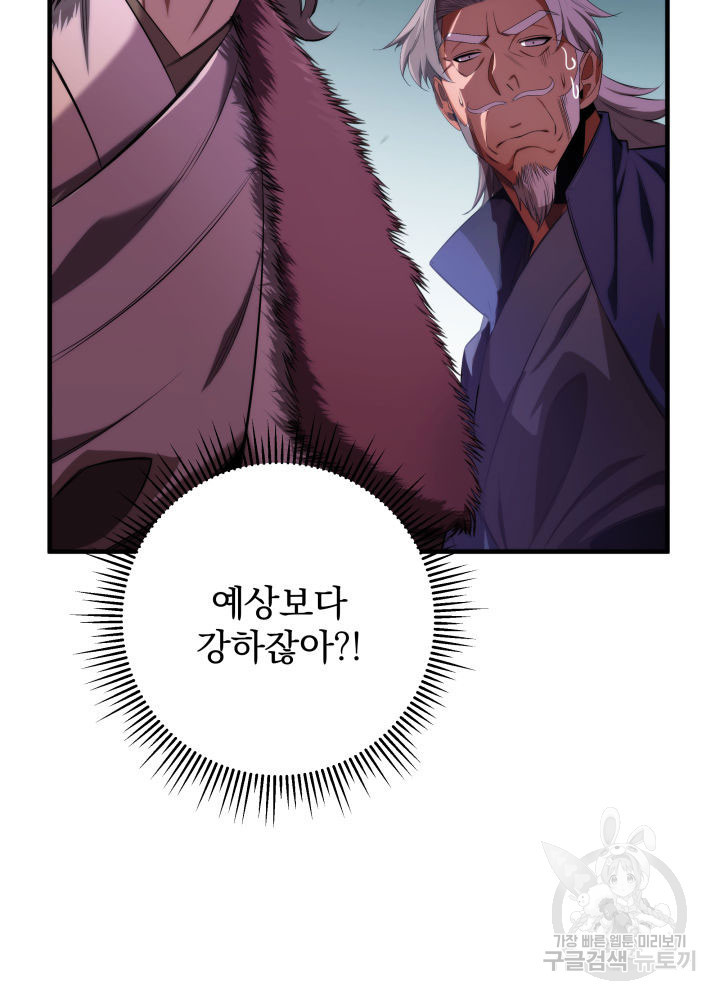 구천구검 12화 58