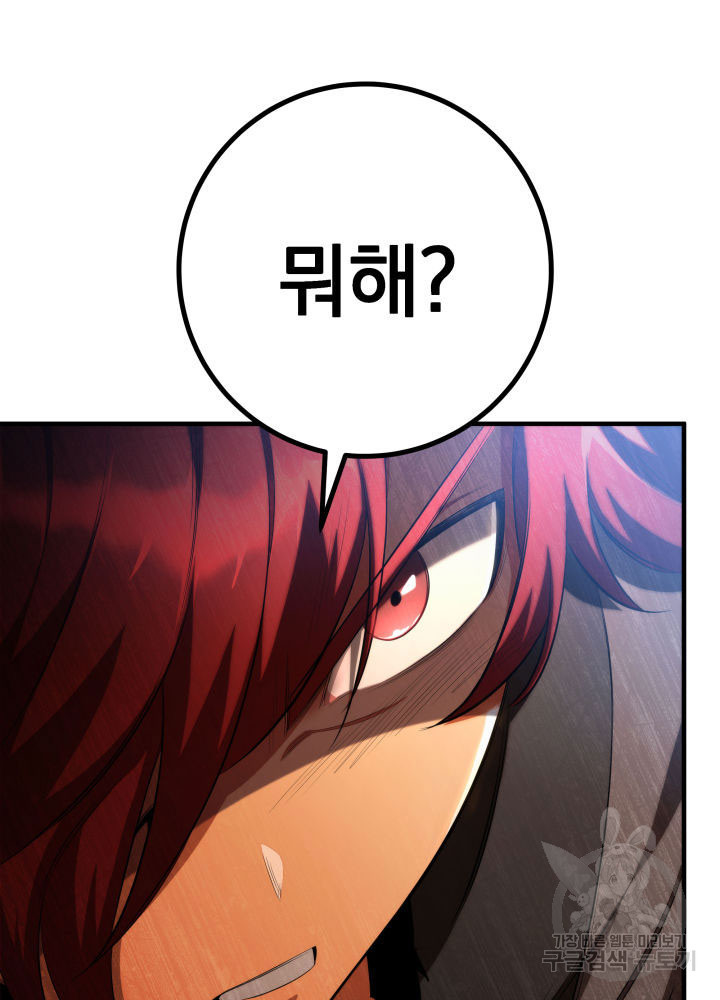 구천구검 12화 59