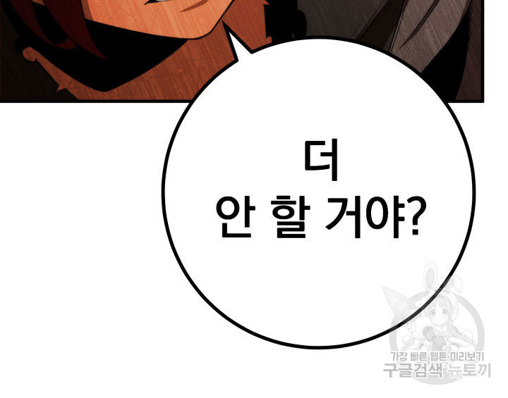 구천구검 12화 60