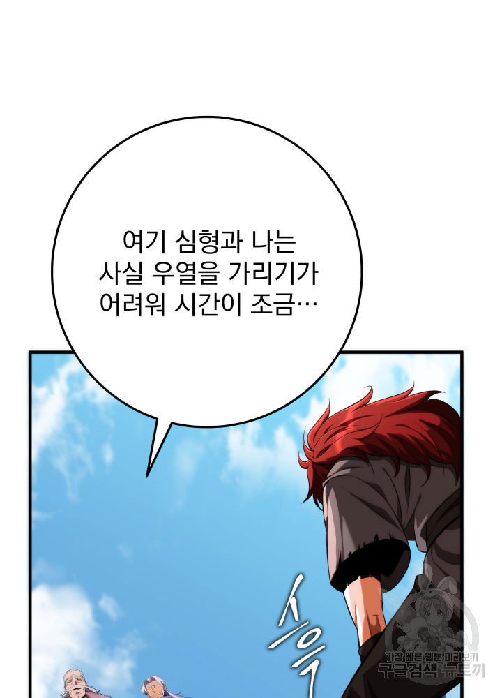 구천구검 12화 61