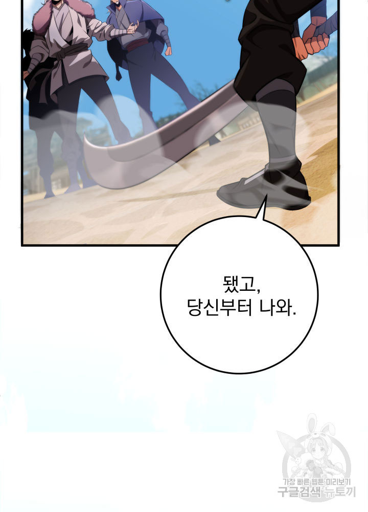 구천구검 12화 62