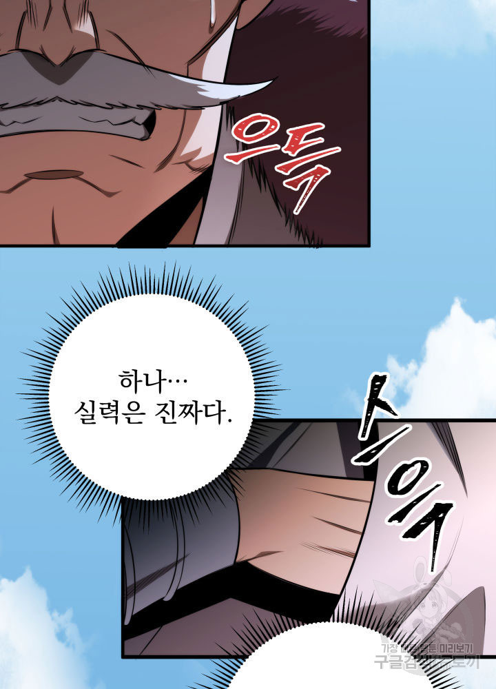 구천구검 12화 64