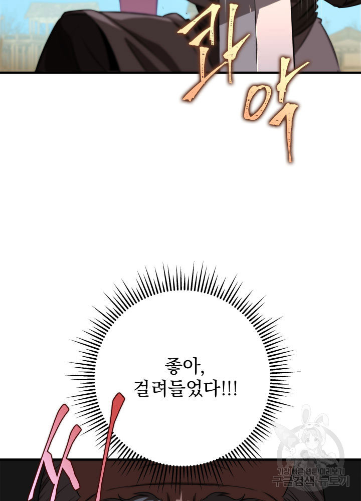 구천구검 12화 68