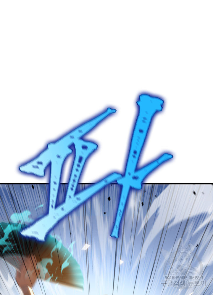 구천구검 12화 70