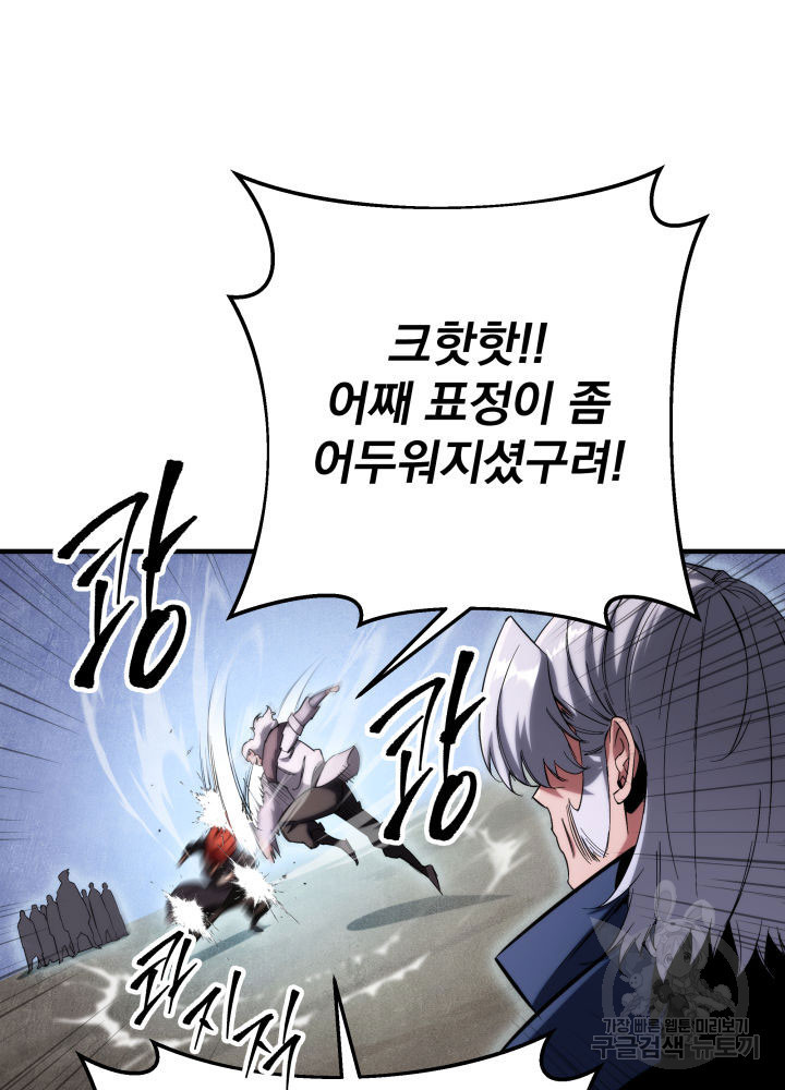 구천구검 12화 77