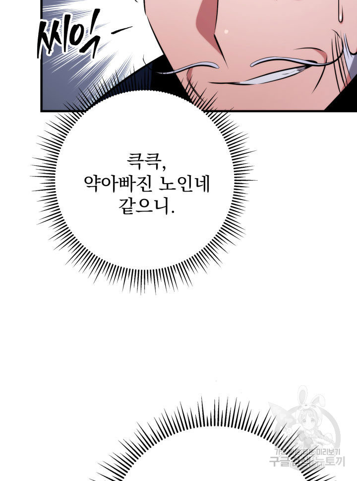 구천구검 12화 79