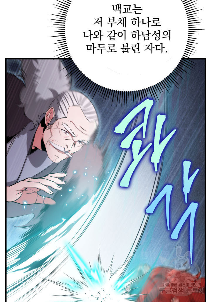 구천구검 12화 80