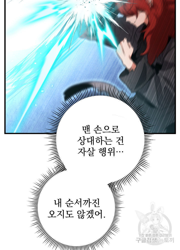 구천구검 12화 81