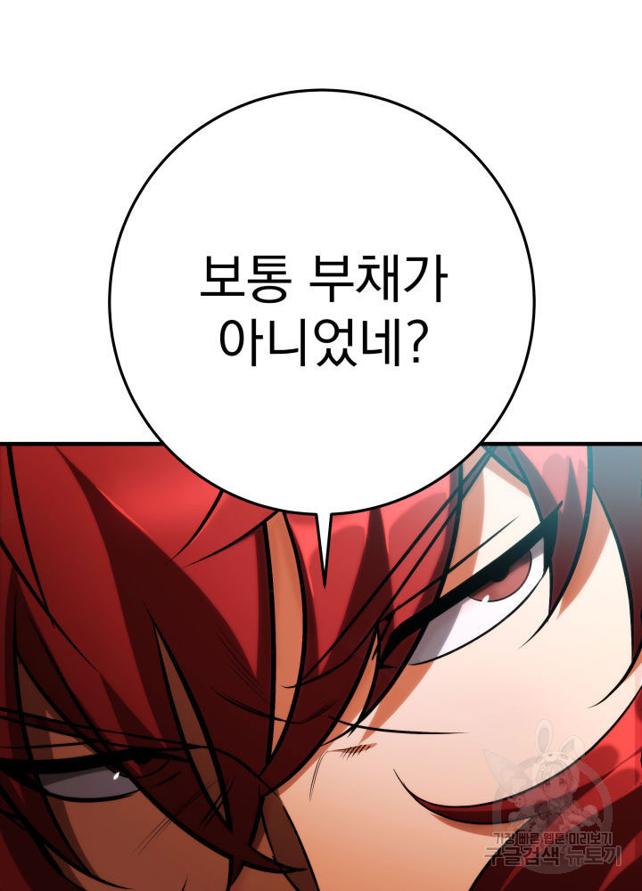 구천구검 12화 84