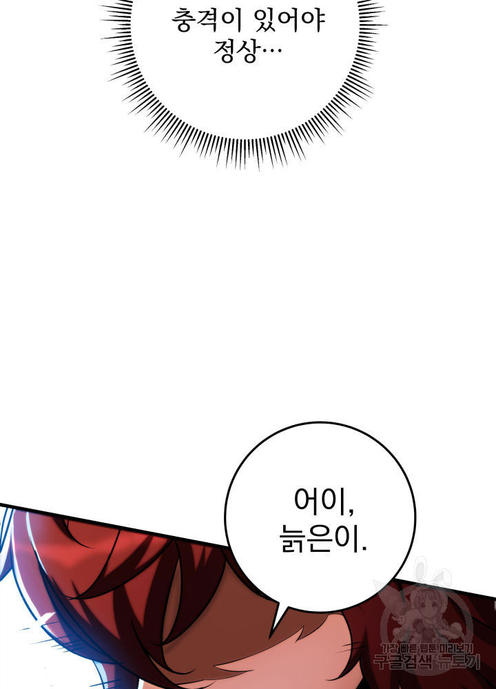 구천구검 12화 89