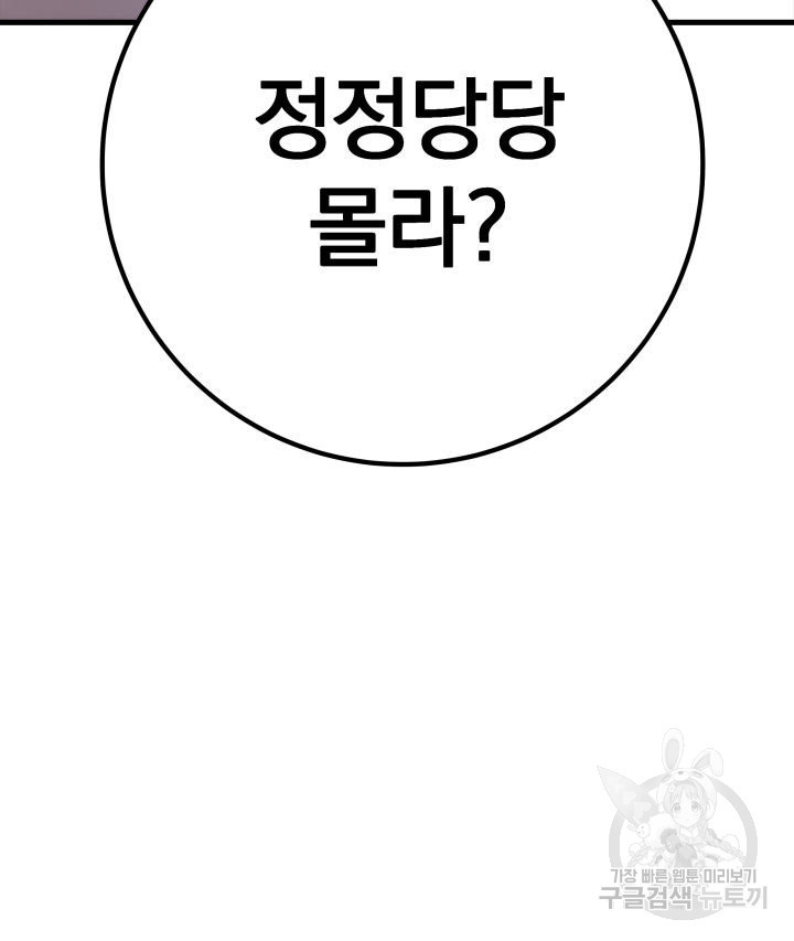 구천구검 12화 92