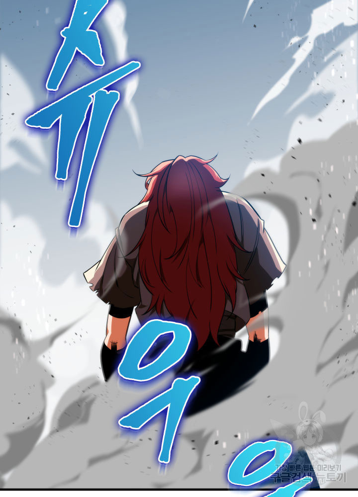 구천구검 12화 101