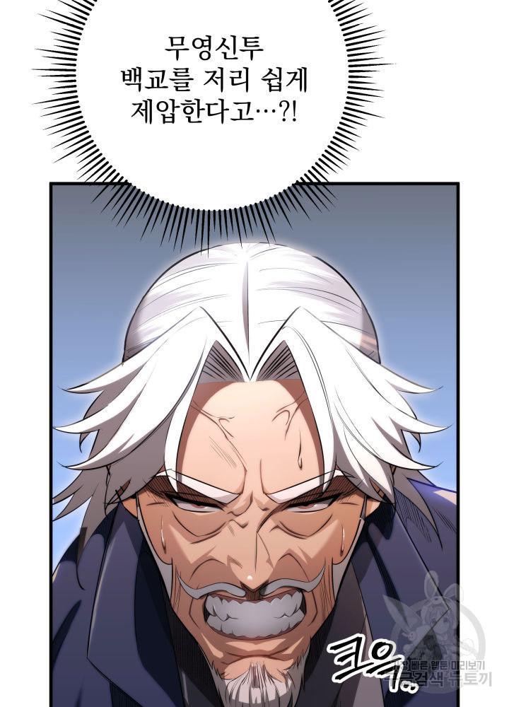구천구검 12화 106