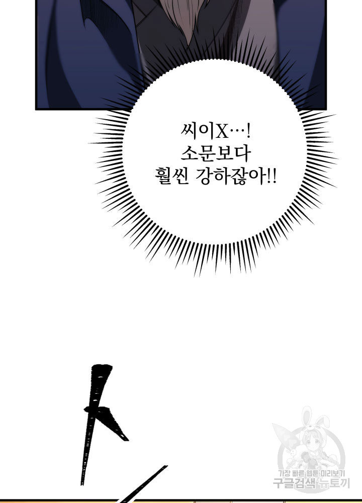 구천구검 12화 107