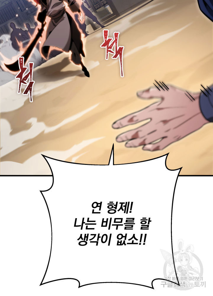 구천구검 12화 110