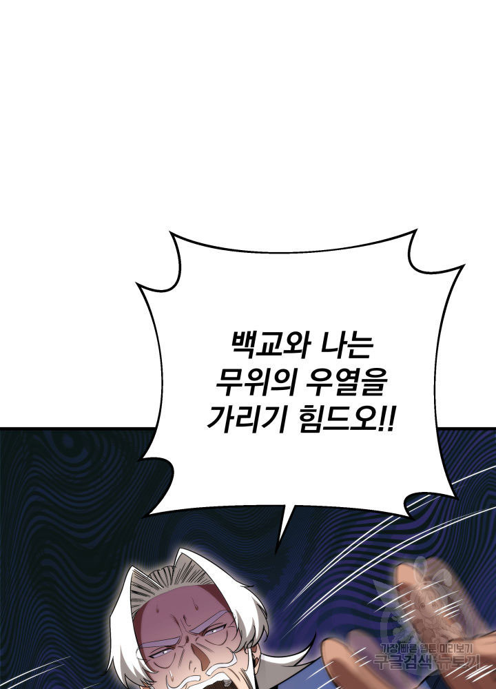 구천구검 12화 111
