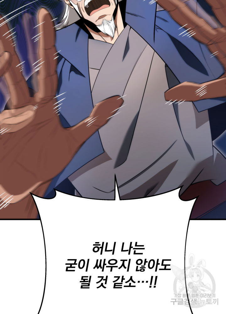 구천구검 12화 112